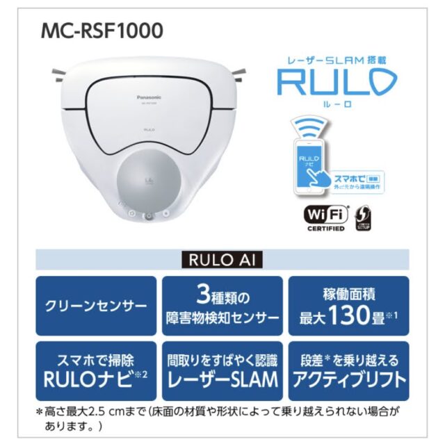 MC-RSF1000