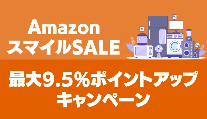 amazonsale_smile