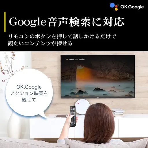 Google音声検索